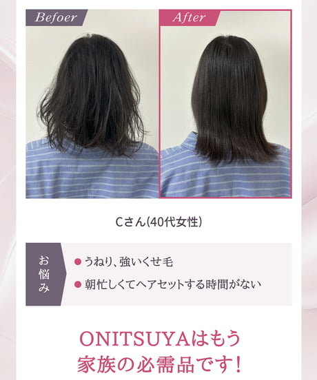 【ONITSUYA】 アイロンブラシ