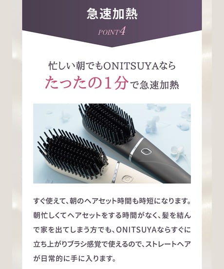 【ONITSUYA】 アイロンブラシ