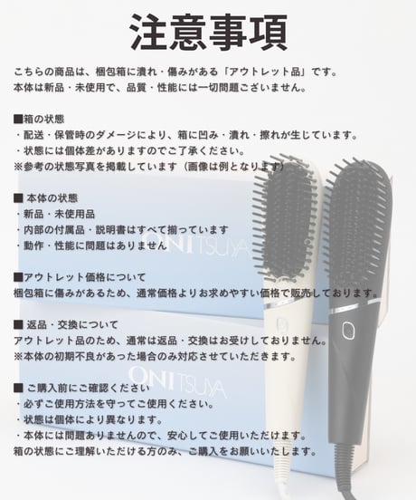【ONITSUYA】 アイロンブラシ