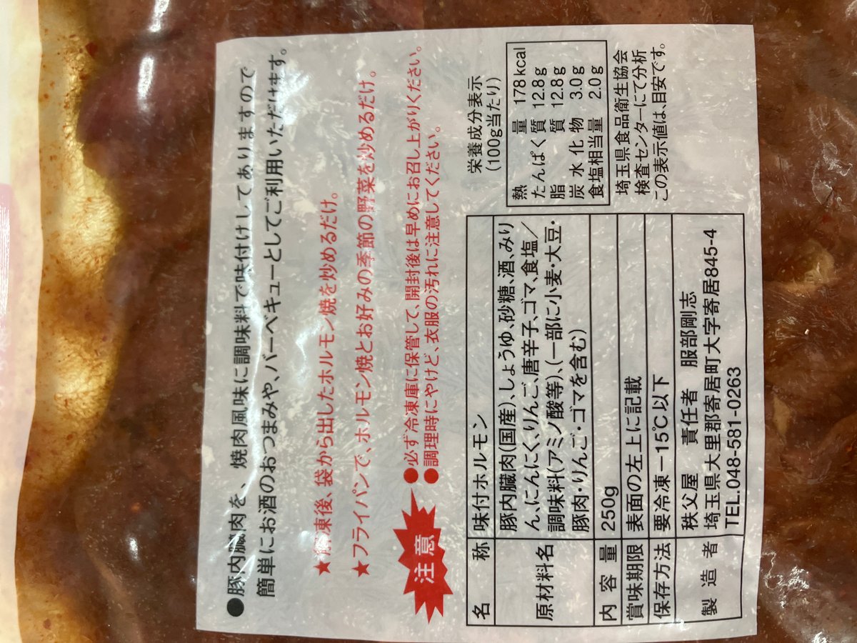 ホルモン ミックスホルモン | 単品商品（生ホルモン） | Daily Use