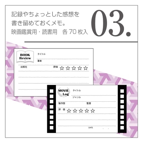 情報カード・名刺サイズ（インク/ビジネス/レビュー）