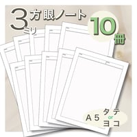 方眼ノート A5・3ミリ方眼 50枚綴り 10冊セット(カラー：ピンク/ブルー)