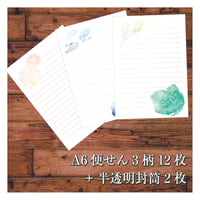 レターセット　kakeru（カケル） WATER COLOR　A6便せん12枚と半透明封筒2枚