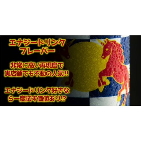 REDUNICORN　60ml　エナジードリンク