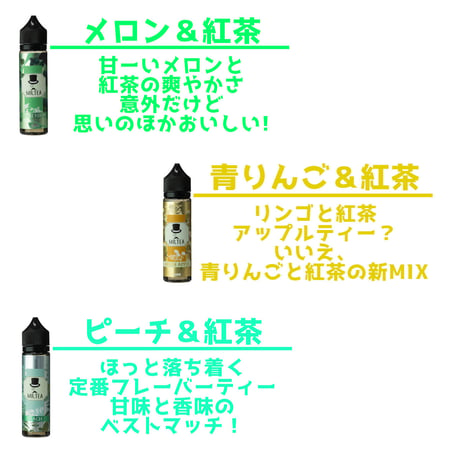 【Mr.TEA】ミスターティー 60ml フレーバーティー　ネット限定
