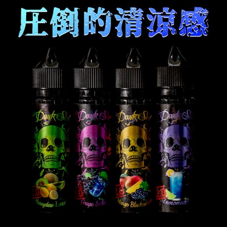 【Dark Side】 ダークサイド 60ml 超刺激的な清涼感！