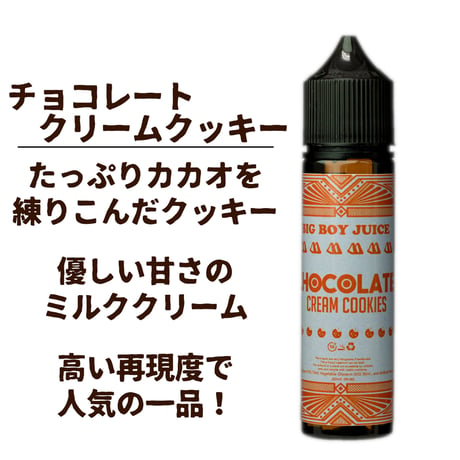 【BIG BOY JUICE】 CHOCOLATECREAM COOKIES  60ml チョコレートクリームクッキー