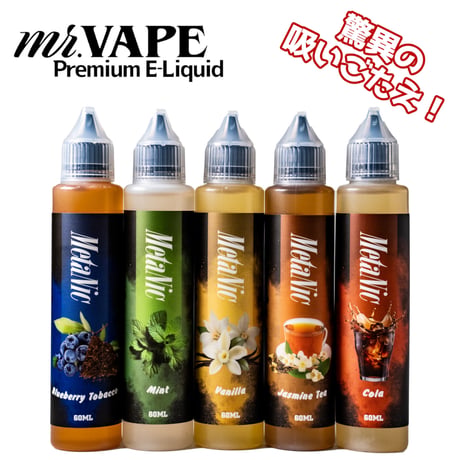 MetaNic 60ml Mr.VAPE オリジナル バニラ ミント ブルーベリー タバコ ジャスミンティー コーラ hinic hiliq