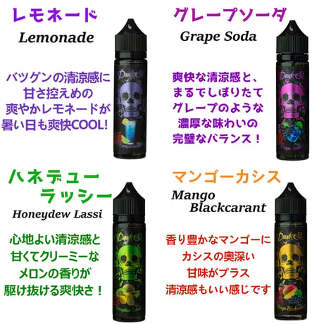 【Dark Side】 ダークサイド 60ml 超刺激的な清涼感！