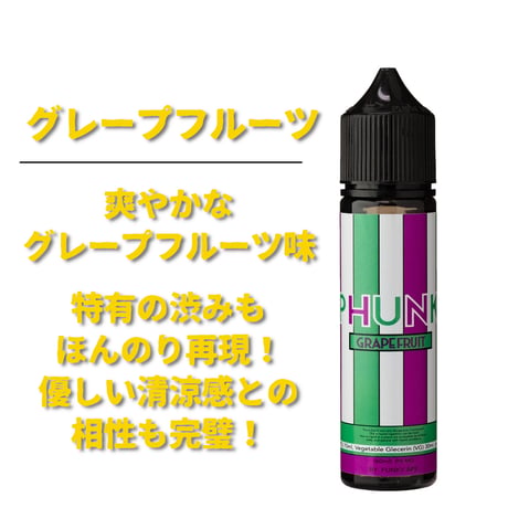 【PHUNK】 GRAPEFRUIT 60ml グレープフルーツ