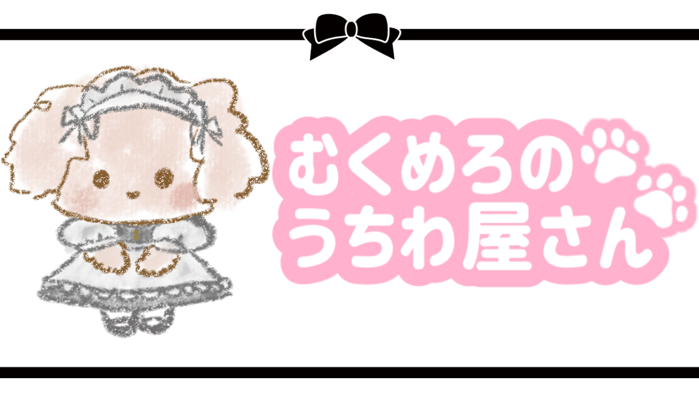 むくめろのうちわ屋さん