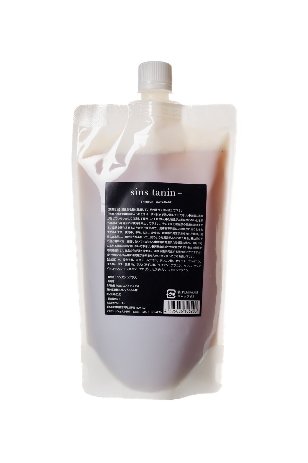 sinsタンニン＋ 400g | Skyspaコスメティクス