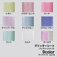新作　グリッターシール　バラ売り ヤマダモール | COLORBIRD グリッターシート A4 30枚 ラメ