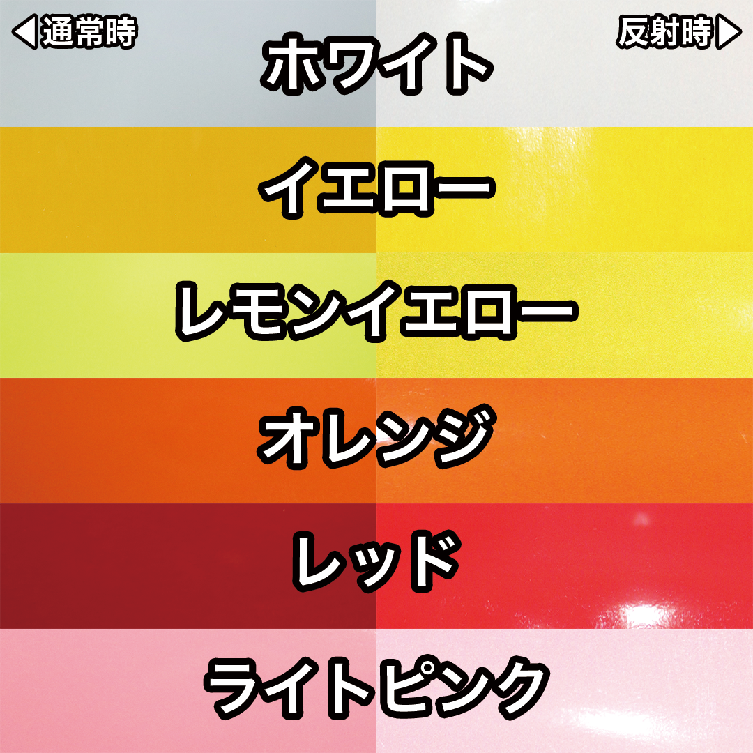 ⭐️反射シート専用のオーダー受付です⭐️ ⭐️反射シート専用のオーダー受付です⭐️
