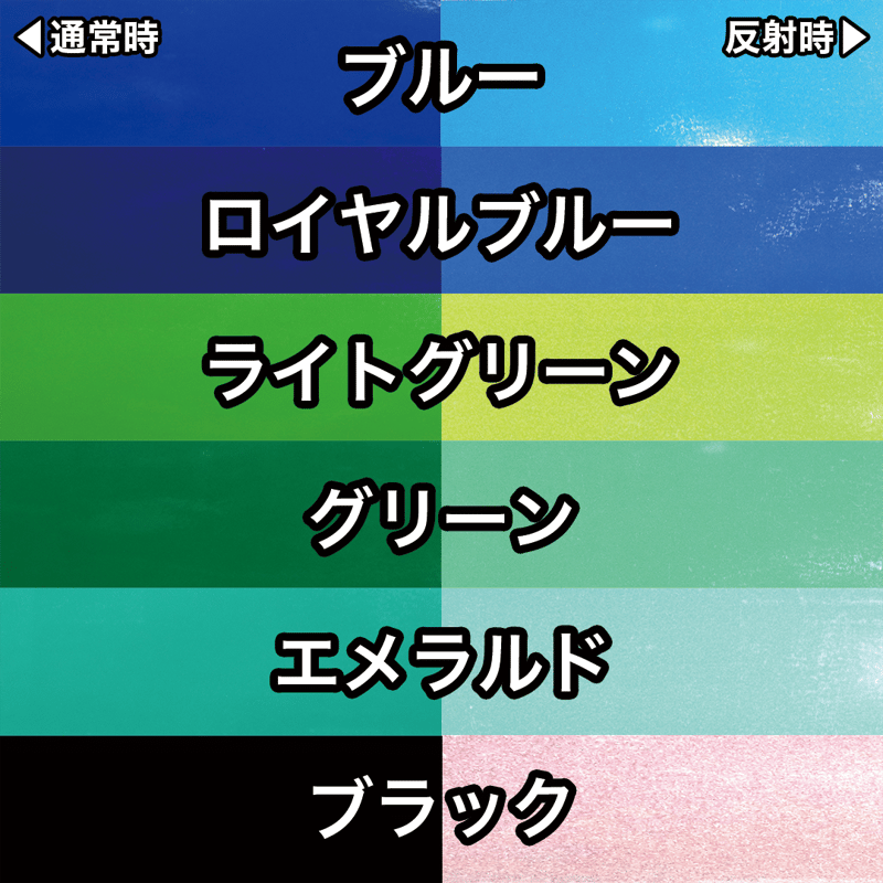 予約販売商品｠反射シート 全19色 30cm×30cm 高品質