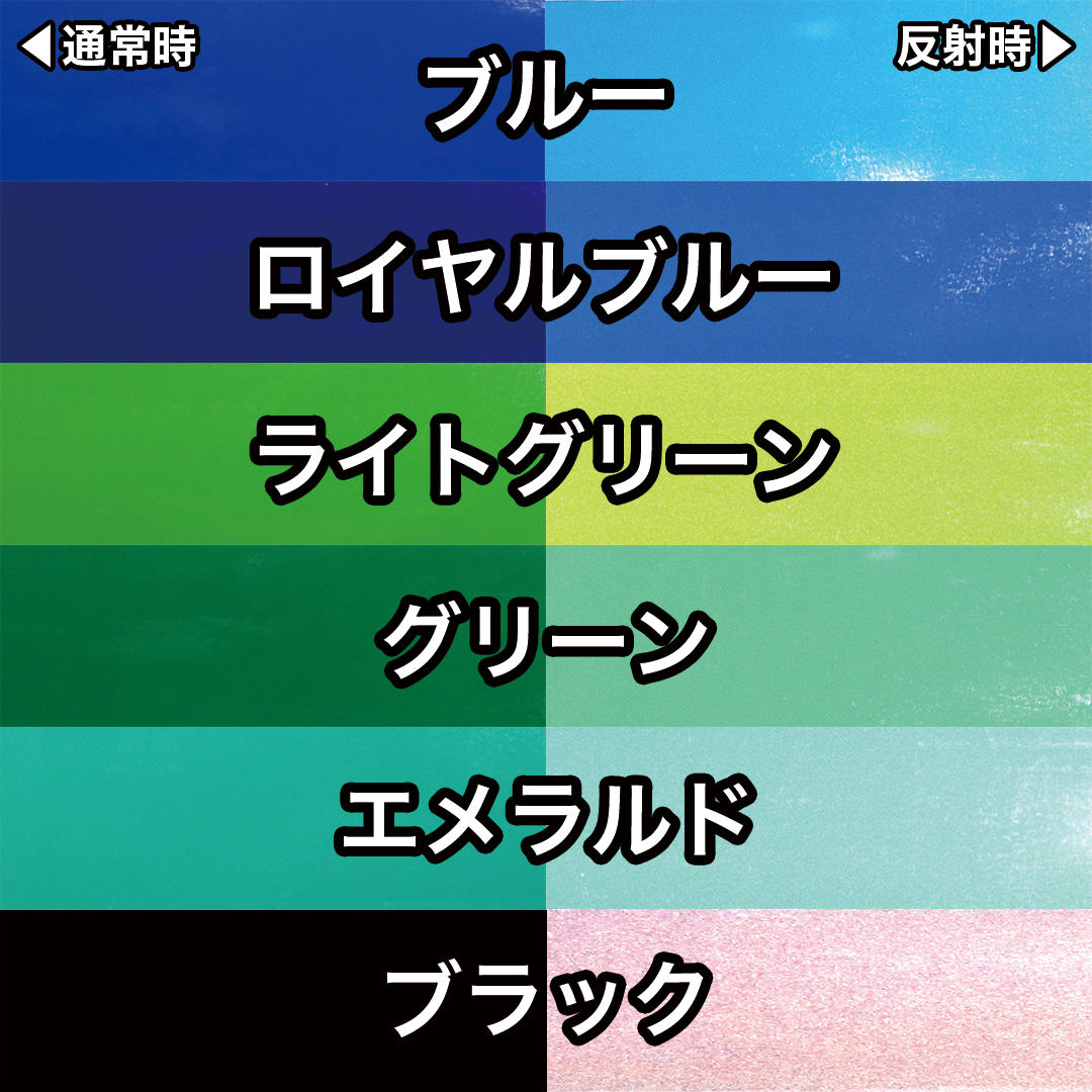⭐️反射シート専用のオーダー受付です⭐️ 反射シート専用⭐️オーダー受付中 反射シート【ダイツー】