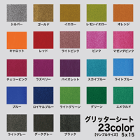 グリッターシート -フェアリーシリーズ- 全9色 30cm×30cm 高