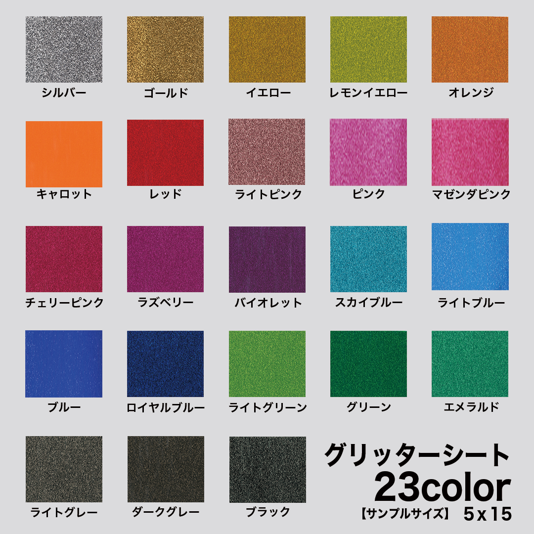 むむすけ様 グリッターロールシール Amazon.co.jp: グリッターシート シールタイプ A4サイズ