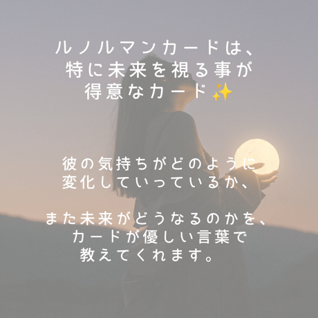 ＜未来を知る＞癒しのルノルマンカード占い