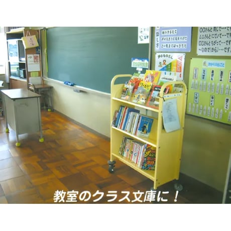 ブックトラック 片面 傾斜3段（スリム）