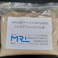 MYKOS　ＷＰ水和剤　500グラム×４袋
