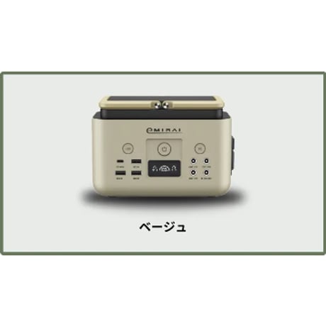 ポータブル電源【EMR310】