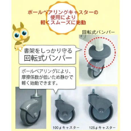 ブックトラック 片面 傾斜3段（スリム）