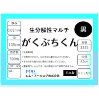 がくぶちくん（規格3335）　1本