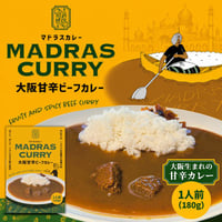 マドラスカレー 大阪甘辛ビーフカレー 1食入（180g） レトルト カレー