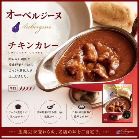 人気の名店カレー 選べる3食セット 送料無料
