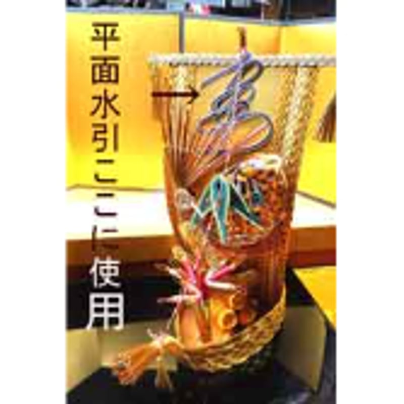 長いテープ水引、パテント金使用 平面水引10cm巾 | 飯名水引