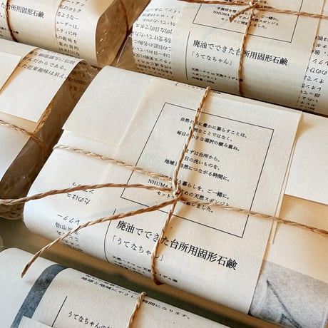 廃油でできた台所用固形石鹸「うてなちゃん」｜天然サイザル麻スポンジセット