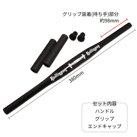 Rollingon Carbon Handle set