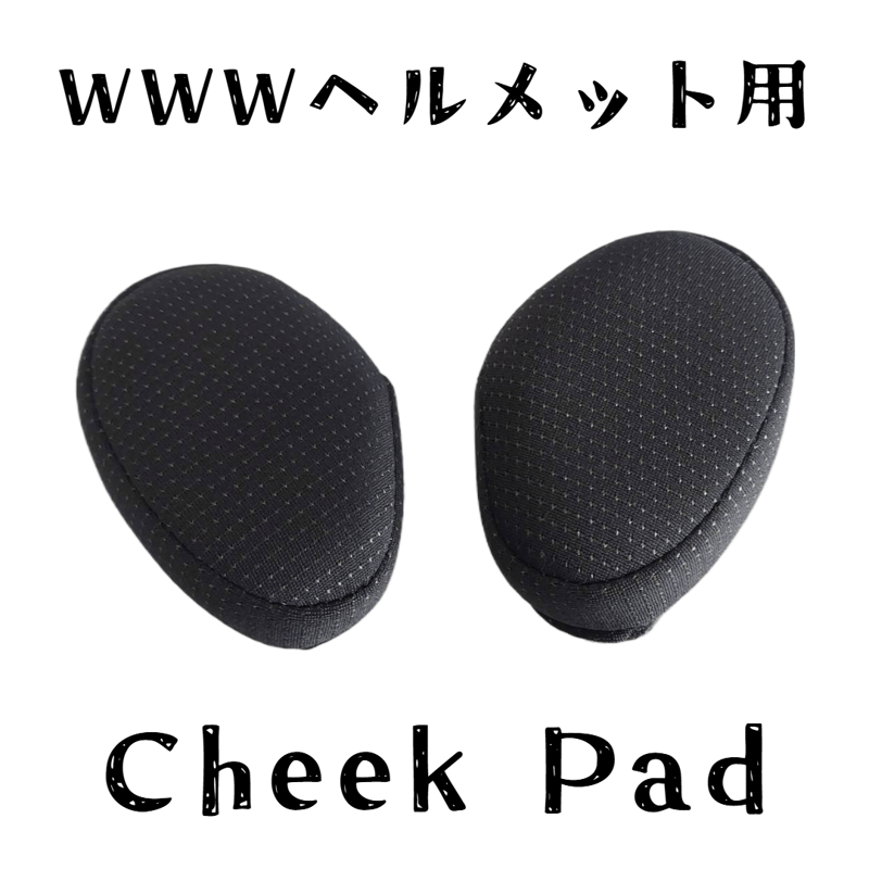 Cheek Pad | PAPABIKE JAPAN
