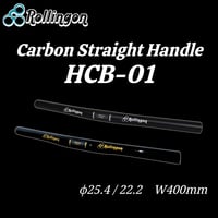Rollingon HCB-01 Carbon Straight Handle