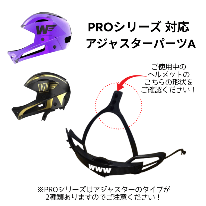 WWW HELMET アジャスターパーツ | PAPABIKE JAPAN WWW HELMET アジャスターパーツ | PAPABIKE JAPAN