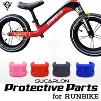 SUCARLON フレーム保護パーツ