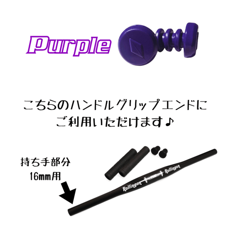 SUCARLON 16mm Grip End