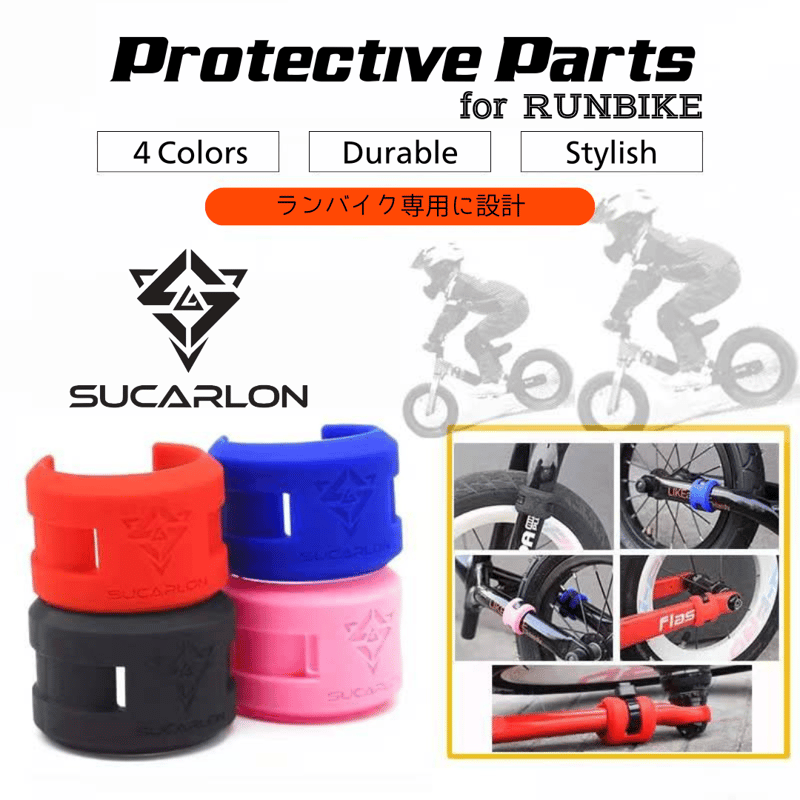 SUCARLON フレーム保護パーツ | PAPABIKE JAPAN