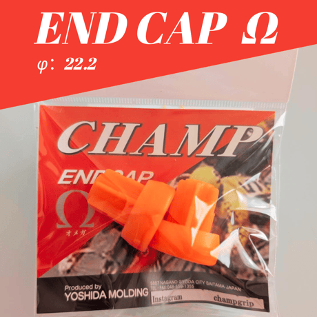 GRIP END Ω