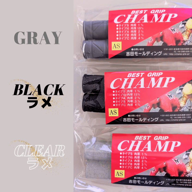 CHAMP GRIP | PAPABIKE JAPAN