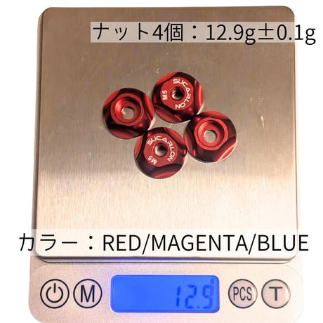 SUCARLON チタンボルトスキュアー