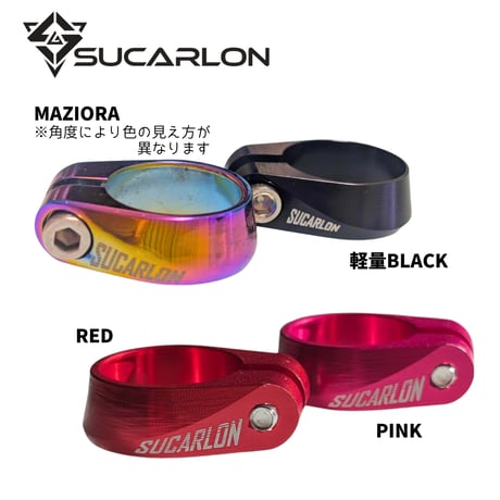 SUCARLON SEAT CLAMP