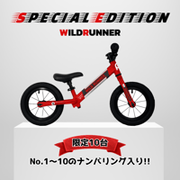 バニッシュ アルミフレーム　ランバイク WILD RUNNER - SPECIAL EDITION | PAPABIKE JAPAN