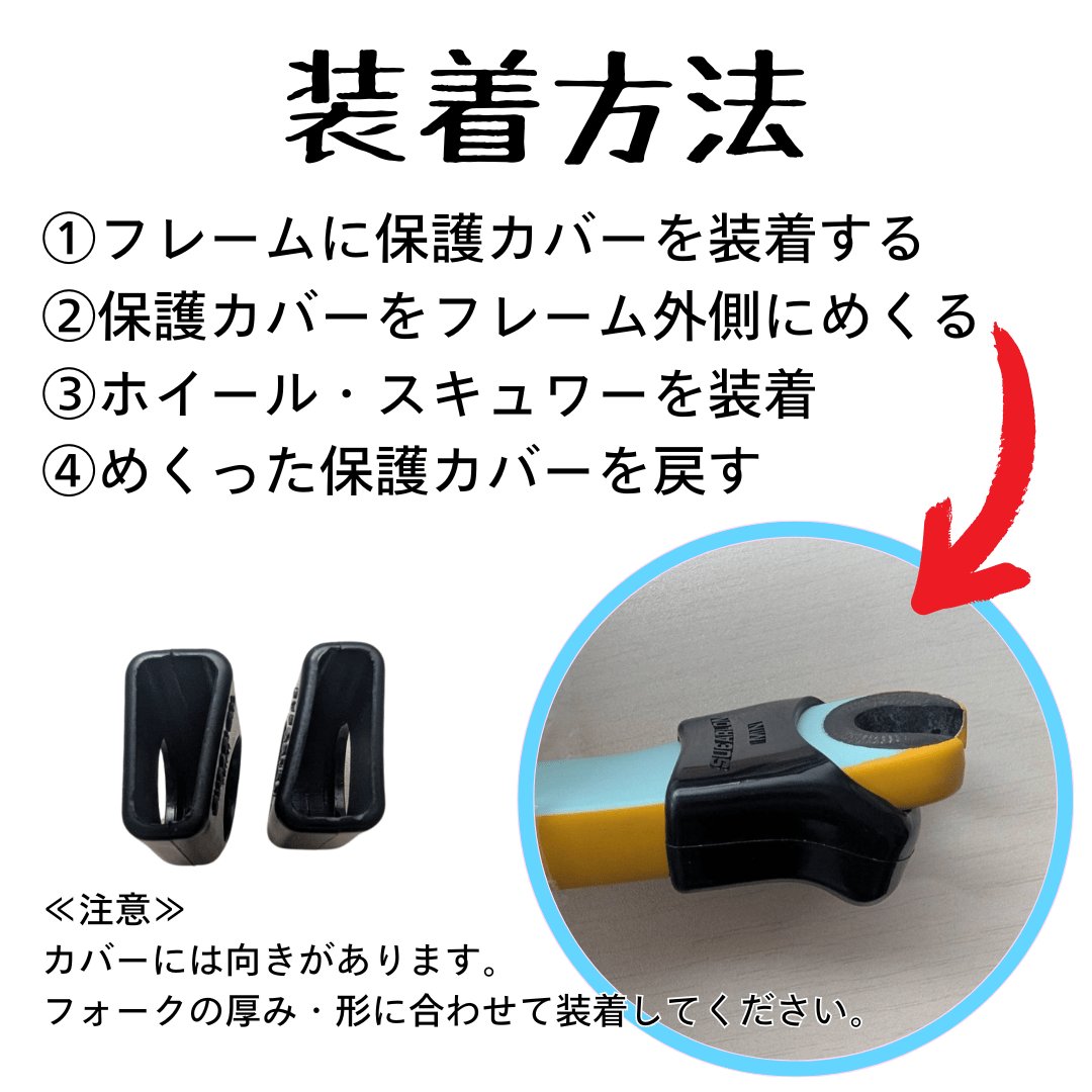 Protective Cover for MINI STORM | PAPABIKE JAPAN