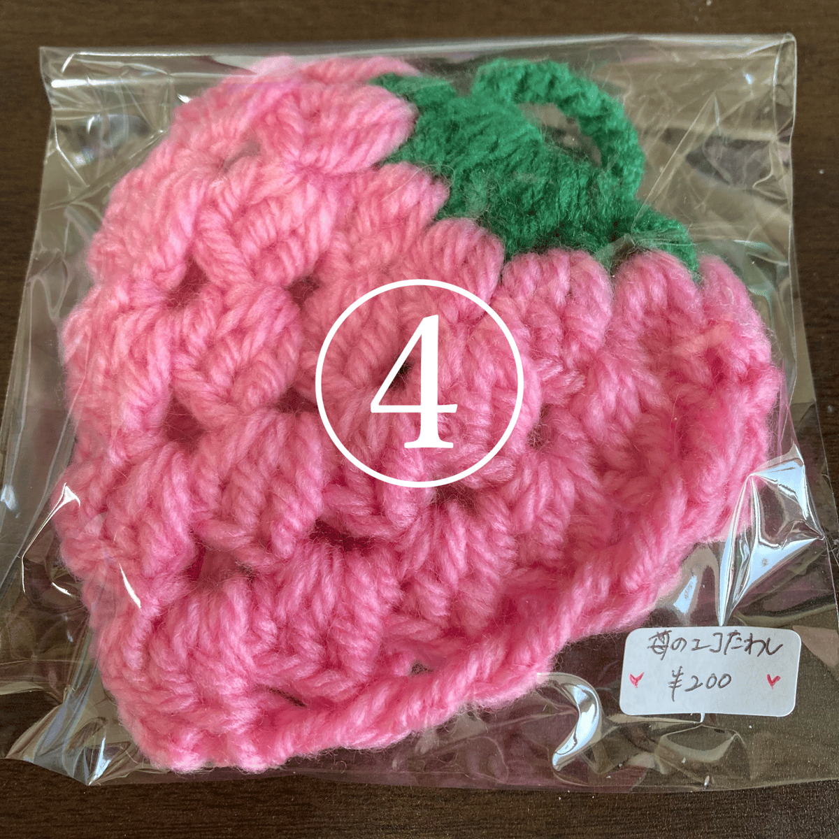 苺のエコたわし | Cocoro