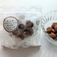 大人のマカダミアンナッツチョコ