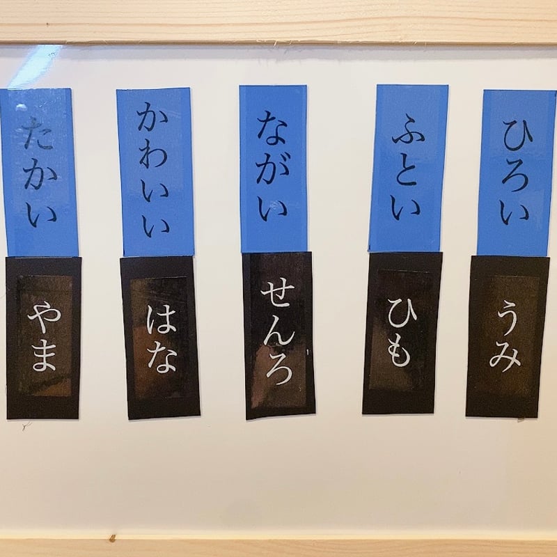 モンテッソーリ教育式】ひらがな習得BOX | マナブ知育shop モンテッソーリ教育式】ひらがな習得BOX | マナブ知育shop