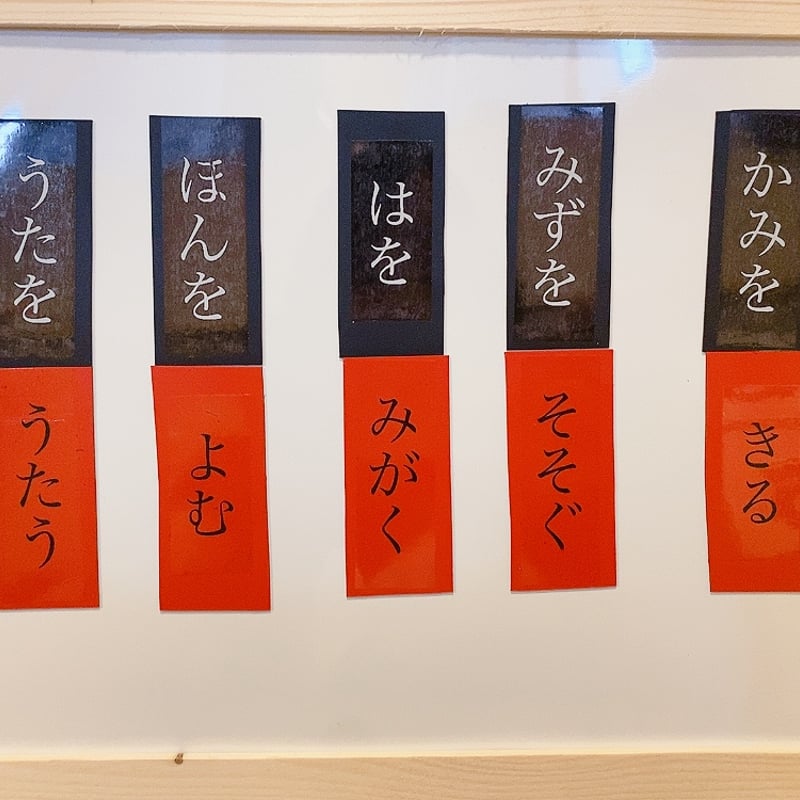 モンテッソーリ教育式】ひらがな習得BOX | マナブ知育shop モンテッソーリ教育式】ひらがな習得BOX | マナブ知育shop