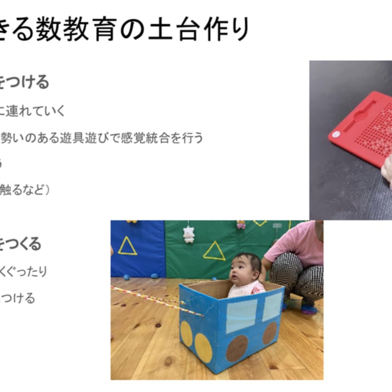 モンテッソーリ教育式】算数好きになる数教育習得BOXプロ ＋数教育講座